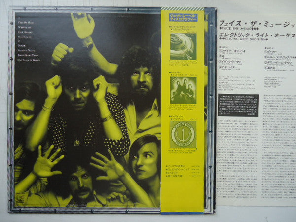 Electric Light Orchestra - Face The Music - 1978