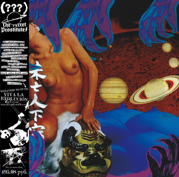 The Secret Prostitutes - Welcome To Punk, Viva La Evolución, We Can Do Whatever We Want