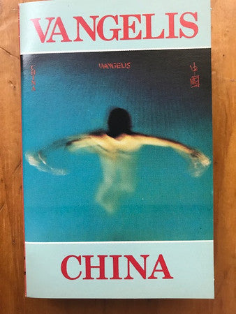 Vangelis - China = 中國 -