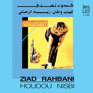 Ziad Rahbani - هدوء نسبي = Houdou Nisbi - 2022