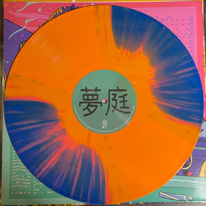 Last Dinosaurs - Yumeno Garden - 2024