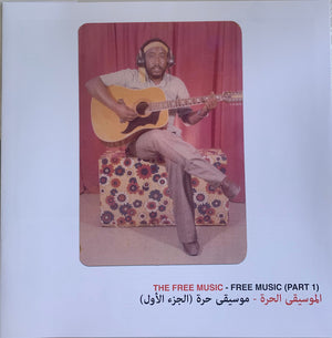 الموسيقى الحرة = الموسيقى الحرة - Free Music (Part 1) - 2023
