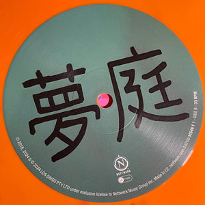 Last Dinosaurs - Yumeno Garden - 2024