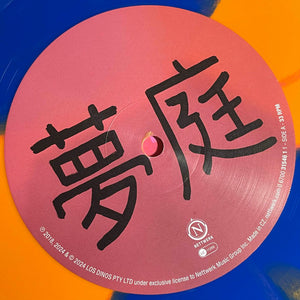 Last Dinosaurs - Yumeno Garden - 2024