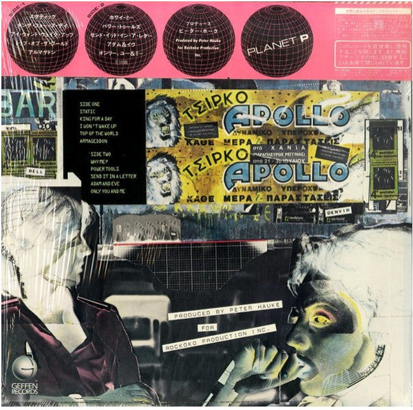 Planet P Project - Planet P Project