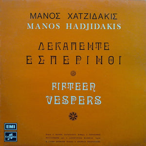 Manos Hadjidakis = Manos Hadjidakis - Δεκαπέντε Εσπερινοί = Fifteen Vespers -