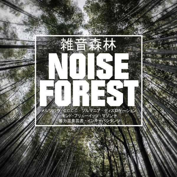 Various - Noise Forest - 2024