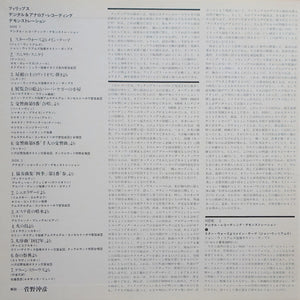 Various - Philips Digital & Analogue Recording Demonstrations