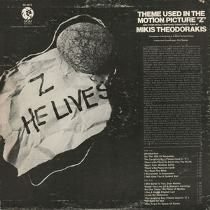 Mikis Theodorakis - Theme Used In The Motion Picture "Z" & Other Music Composed, Conducted & Sung By Mikis Theodorakis - 1970