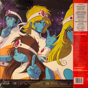 Daft Punk - Discovery (Instellar 555 cover) Vinyl Record