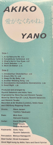 Akiko Yano - Ai Ga Nakucha Ne - 2021