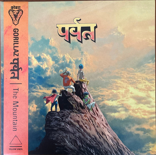 Gorillaz - पर्वत (The Mountain) - 2026