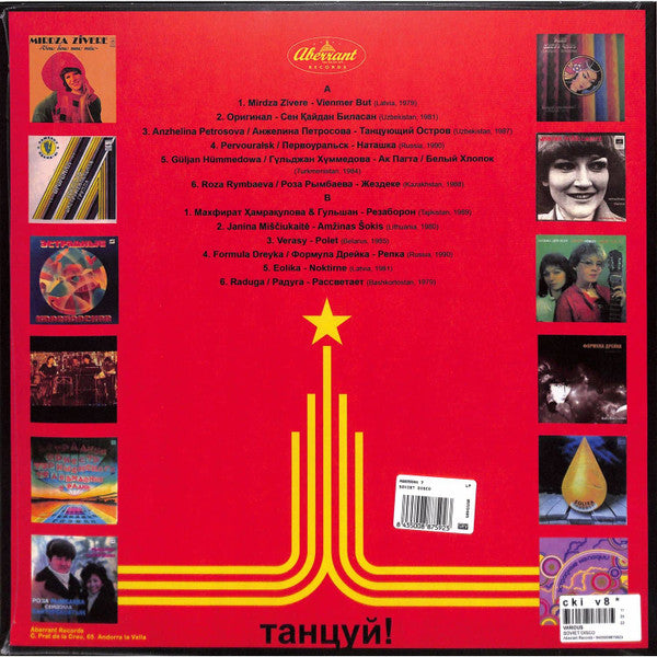 Various - Soviet Disco (Disco, Electro, Funk And More From Behind The Iron Curtain 1979-1990) - 2022