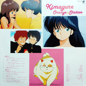 Various - Kimagure Orange☆Station きまぐれオレンジ☆ロード