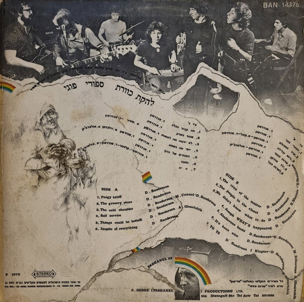 Kaveret - סיפורי פוגי = Poogy Tales