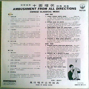 林風 - 琵琶獨奏 十面埋伏 = Ambushment From All Directions: Chinese Classical Music