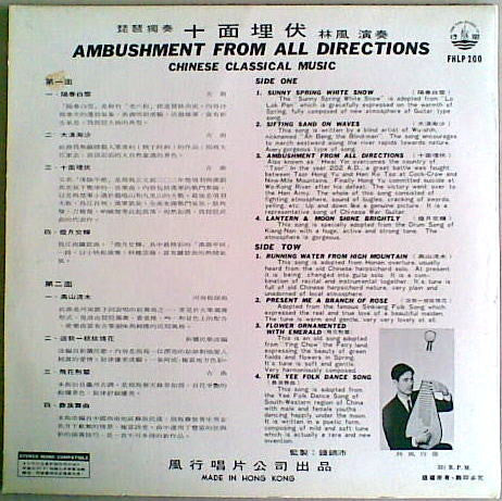 林風 - 琵琶獨奏 十面埋伏 = Ambushment From All Directions: Chinese Classical Music