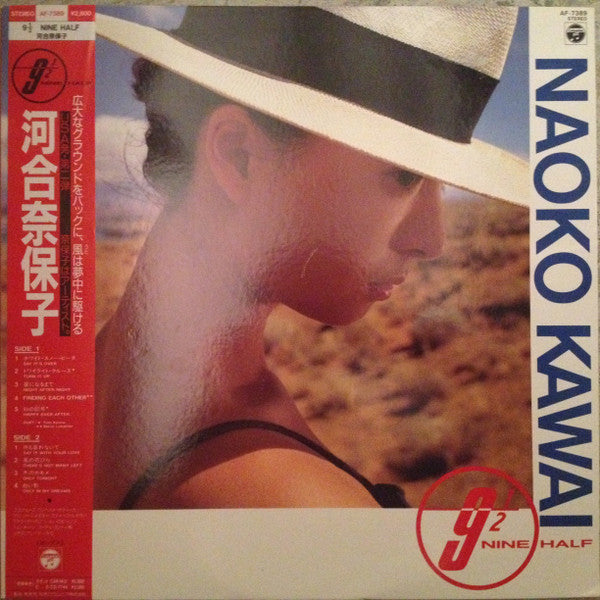 Naoko Kawai - 9 1/2 - 1985
