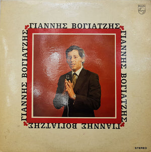 Γιάννης Βογιατζής - Αδέλφια Μου Αλήτες Πουλιά -