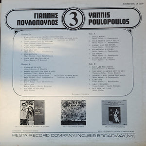 Γιάννης Πουλόπουλος - Πουλόπουλος 3 -
