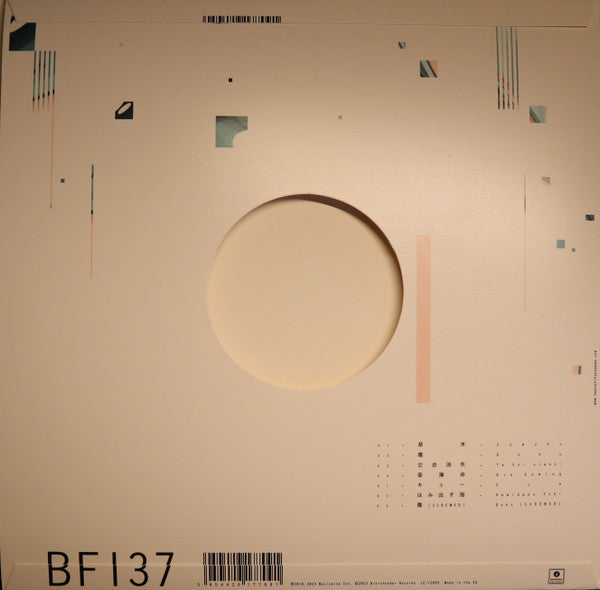 Hakushi Hasegawa - 草木萌動