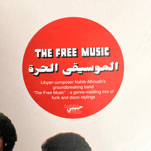 الموسيقى الحرة = الموسيقى الحرة - Free Music (Part 1) - 2023