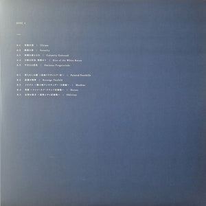 Masayoshi Soken - Final Fantasy XIV Orchestral Arrangement Vinyl LP Box - 2025