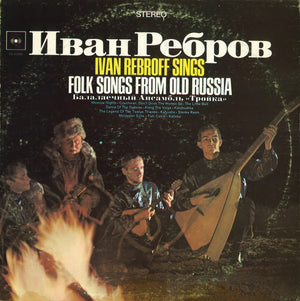 Ivan Rebroff & Balalaika Ensemble Troika - Ivan Rebroff Sings Folk Songs From Old Russia -