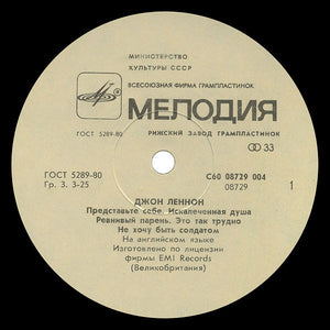 John Lennon - Imagine