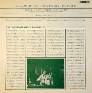 Frank Foster And The Loud Minority - Manhattan Fever 1978 - Quarantunes