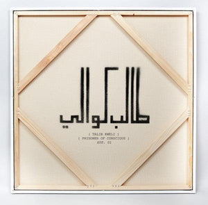 Talib Kweli - Prisoner Of Conscious - 2013 - Quarantunes