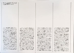 Herbie Hancock - Flood - Quarantunes