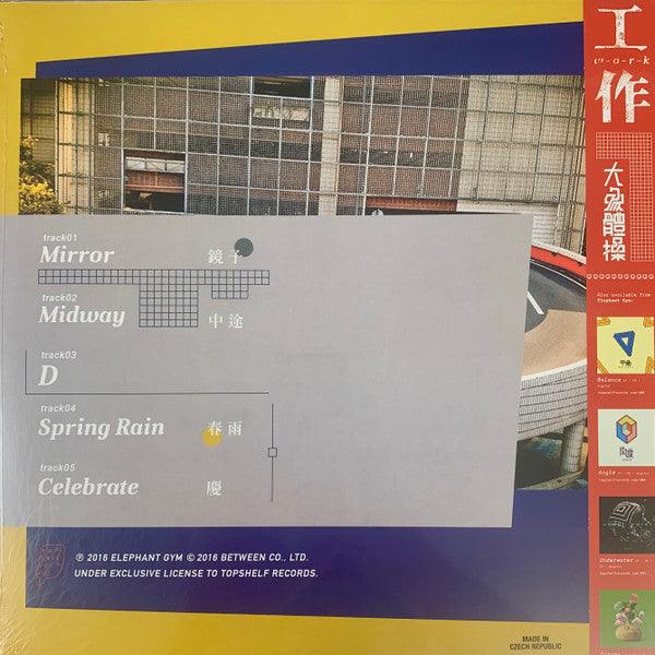 Elephant Gym - 工作WORK - 2023 - Quarantunes