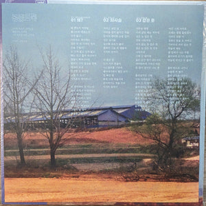 공중도둑 - Crumbling