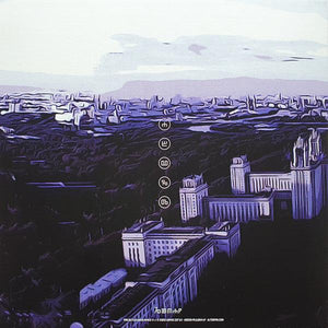 Проект Лазарь - Ⱈⱆⰿⰰⱀ (10", clear/blue) 2022 - Quarantunes