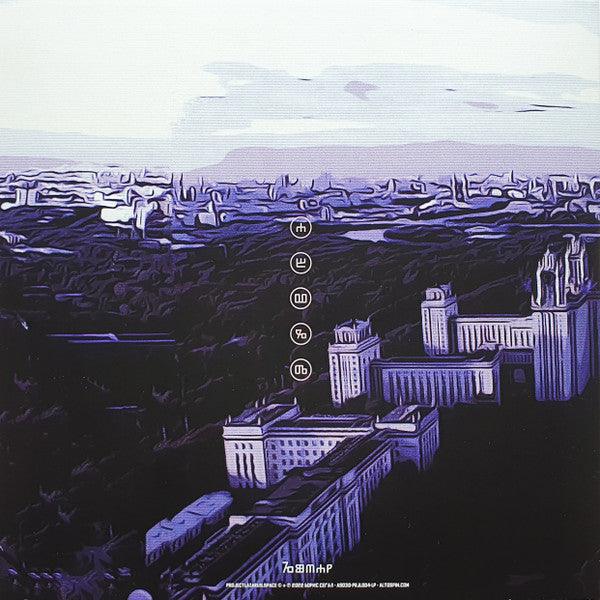 Проект Лазарь - Ⱈⱆⰿⰰⱀ (10", clear/blue) 2022 - Quarantunes