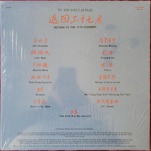 El Michels Affair - Return To The 37th Chamber - Quarantunes