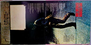 Melvin Van Peebles - Sweet Sweetback's Baadasssss Song (An Opera)