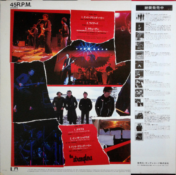 Stranglers, The - Don't Bring Harry - 1980