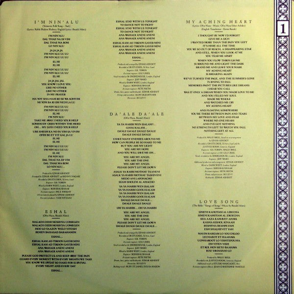 Ofra Haza - Shaday - 1988