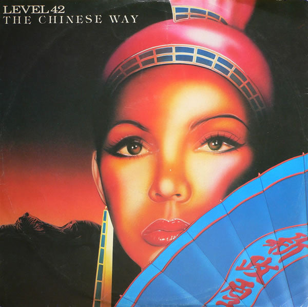 Level 42 - The Chinese Way - 1983