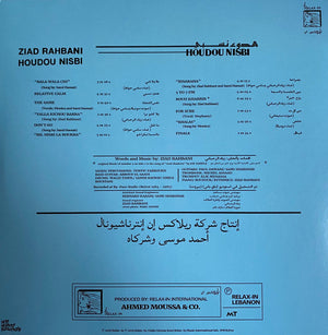 Ziad Rahbani - هدوء نسبي = Houdou Nisbi - 2022