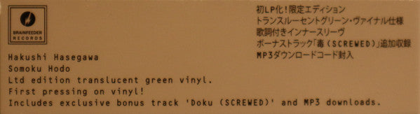 Hakushi Hasegawa - Somoku Hodo Vinyl Record