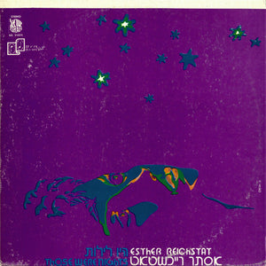 Esther Reichstat = Esther Reichstat - היו לילות = Lights Out -