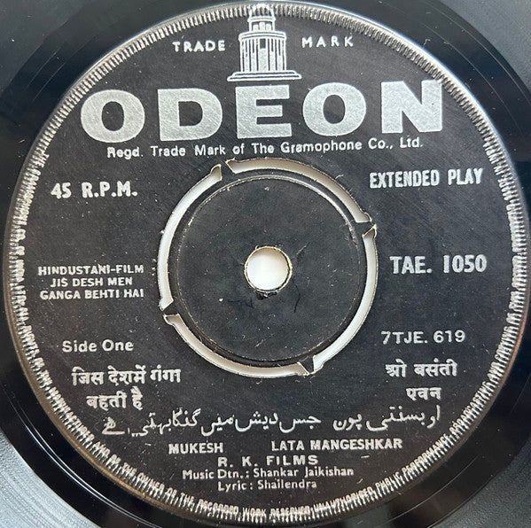 Shankar-Jaikishan - Jis Desh Men Ganga Behti Hai -