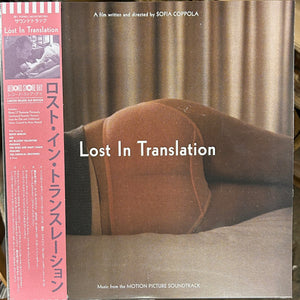 Various - Lost In Translation (Music From The Motion Picture Soundtrack)