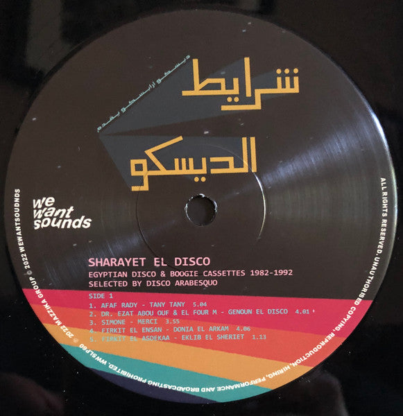 Various - شرايط الديسكو = Sharayet El Disco (Egyptian Disco & Boogie Cassettes 1982-1992) - 2022