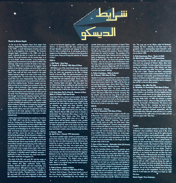 Various - شرايط الديسكو = Sharayet El Disco (Egyptian Disco & Boogie Cassettes 1982-1992) - 2022