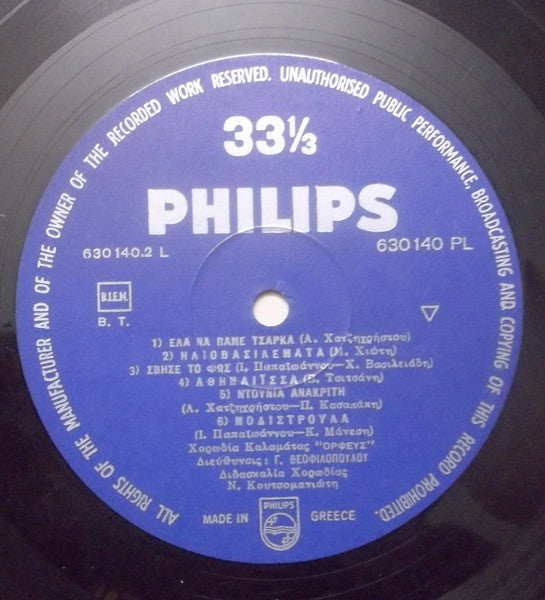 Χορωδία Καλαμάτας "Ορφεύς" - 10 Χρόνια -