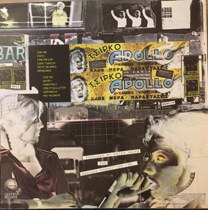 Planet P Project - Planet P - 1983